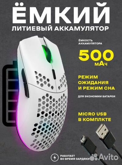 Мышка беспроводная игровая