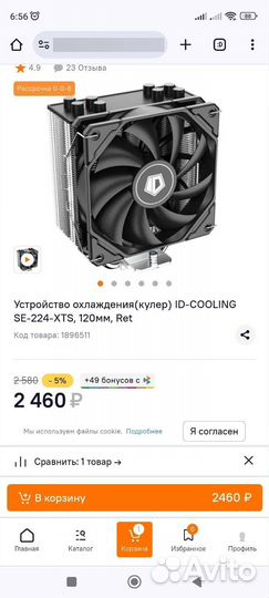 Процессор intel core i5 13400f