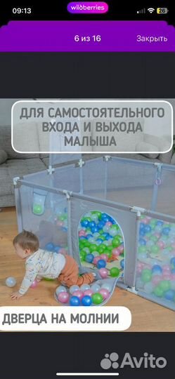 Манеж детский