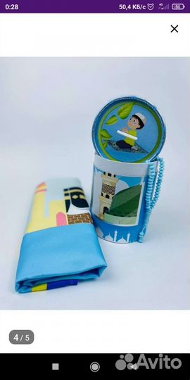 Коврик для намаза в тубусе