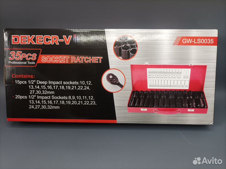 Набор ударных головок 35 предметов