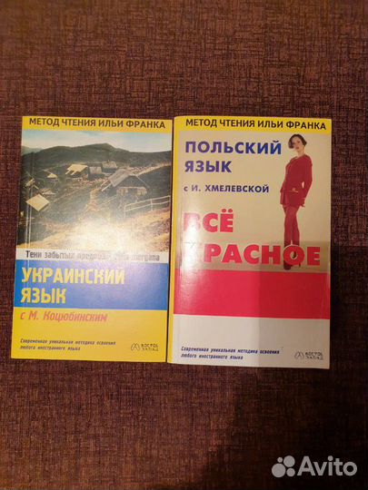 Книги для изучения иностранных языков: английский