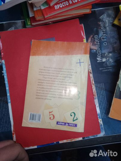 Куваева, Микляева, Конспекты занятий по математике