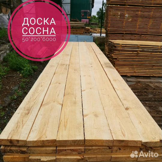 Доска сухая строганная