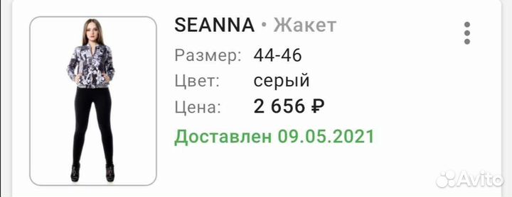 Куртка-бомбер