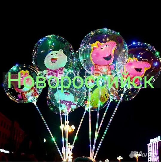 Шарики светящиеся бобо с игрушкой