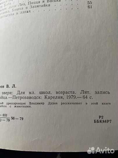 Советские книги