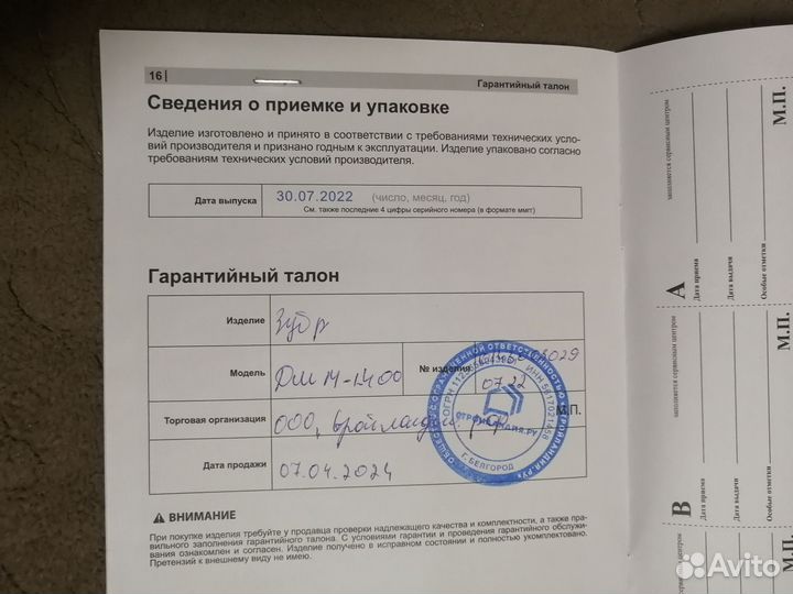 Дрель-шуруповерт сетевая Зубр - М1-400