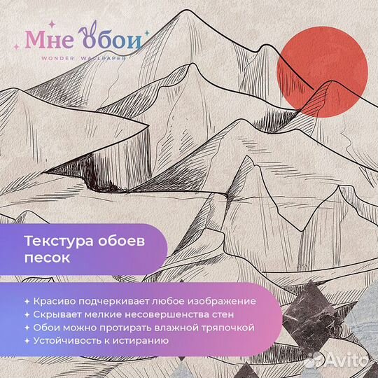 Дизайнерские фотообои 