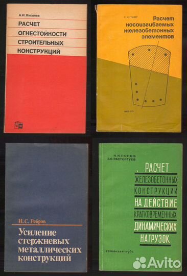 Строительные конструкции 1