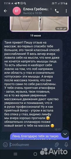 Массаж на дому