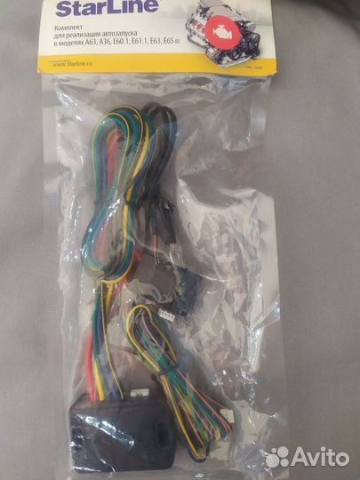 Запусковый комплект для комплексов A63/E63/E65