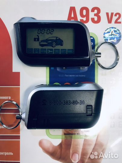 Брелок сигнализации StarLine A93