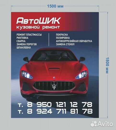 Кузовщик-жестянщик, автомаляр подготовщик