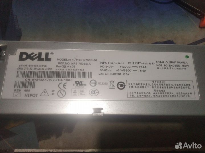 Бп серверный N750P-S0