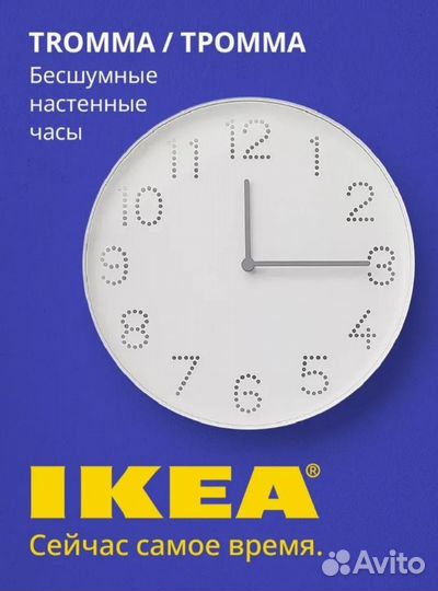 Часы настенные IKEA