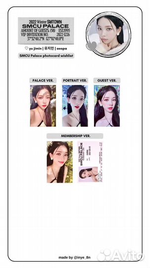 Карта twice наен what is love