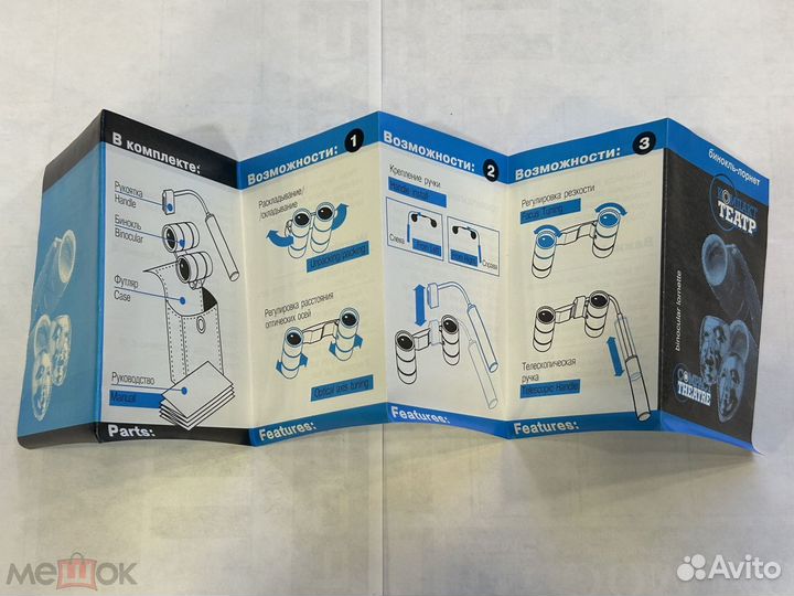 Лорнет театральный, футляр, новый