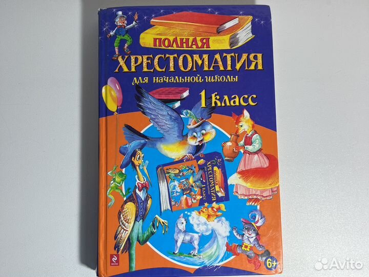Книги для начальной школы по 120