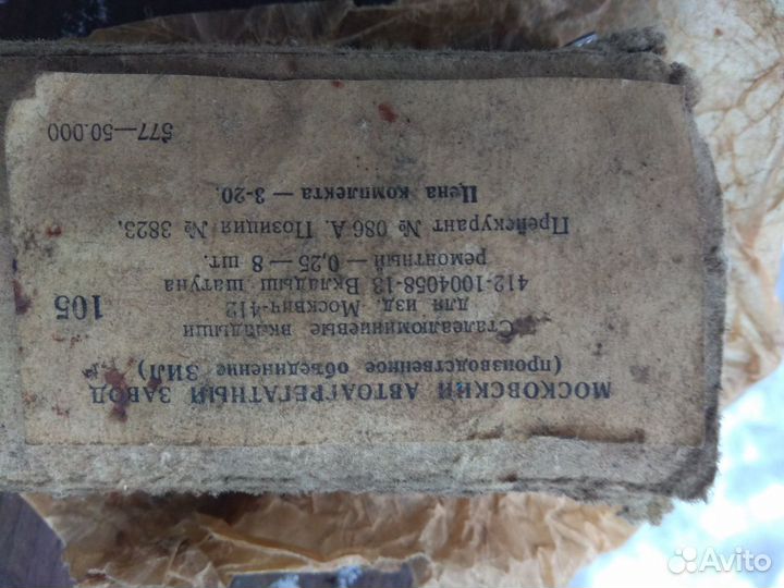 Вкладыши москвич-412