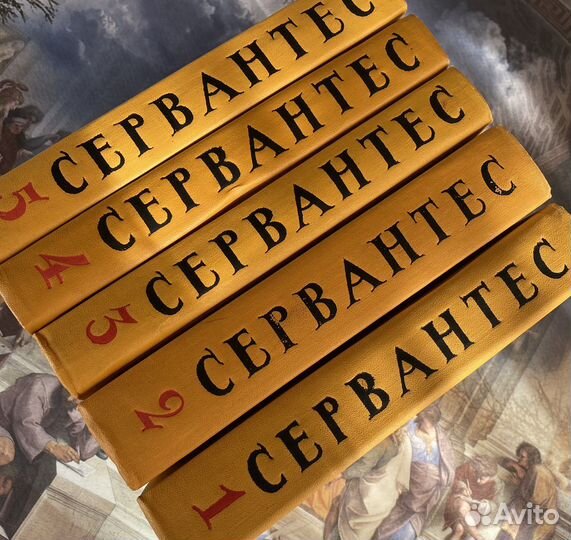 Мигель де сервантес 1961 дон кихот