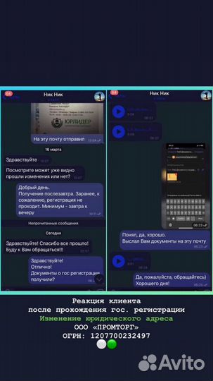 Внесение изменений в устав, изменения по ооо/ип