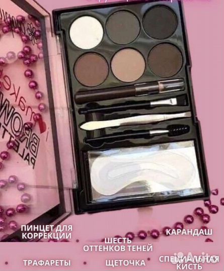 Тени для век и бровей