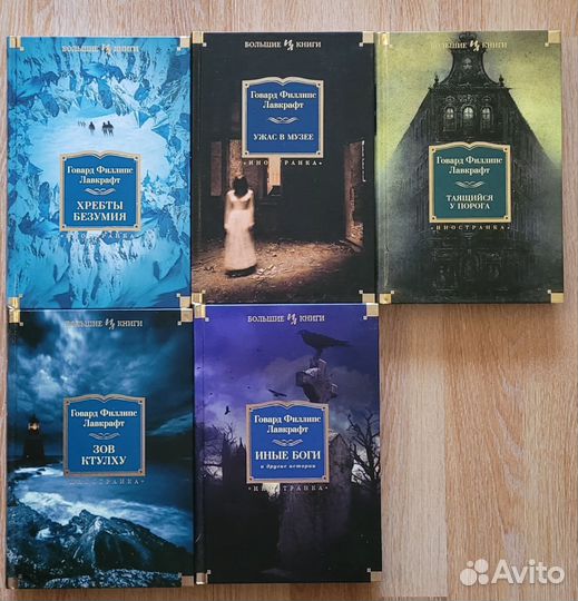 Лавкрафт собрание сочинений изд Азбука