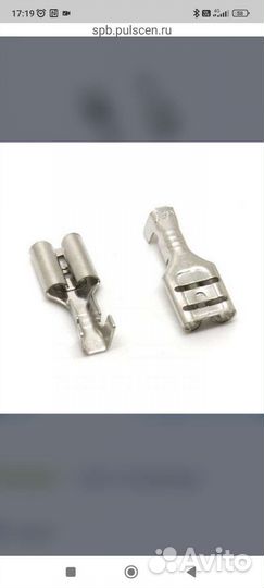 Обжимные клеммы