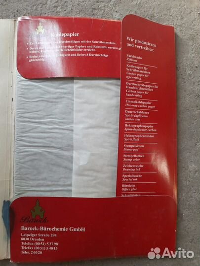 Бумага писчая фрг СССР