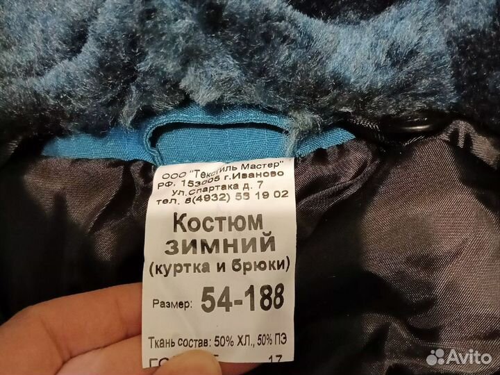 Спецодежда зимняя мчс