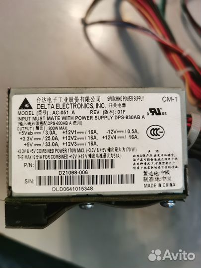 Корзина для блоков питания AC-051 A