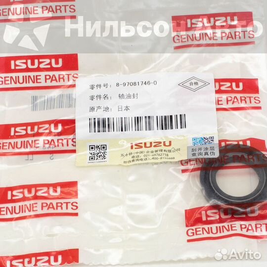 Сальник рулевого редуктора isuzu, оригинал