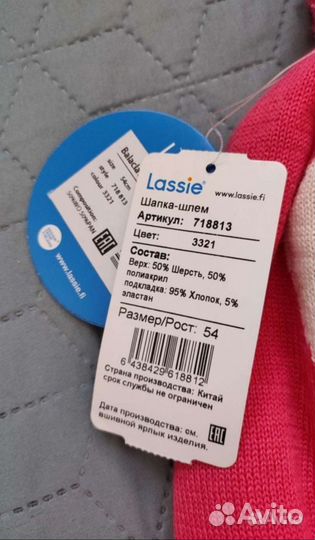 Шапка шлем lassie 54 см