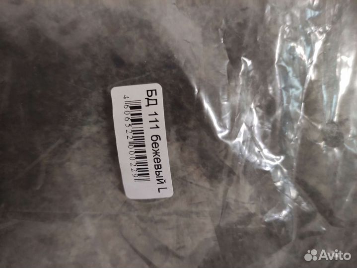 Бандаж до и послеродовой