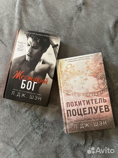 Книги л дж шэн