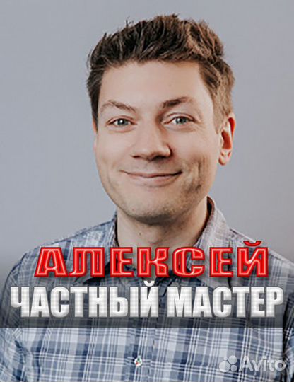 Компьютерная помощь Установка Windows Ремонт пк