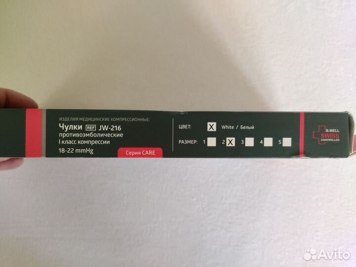 Компрессионные чулки