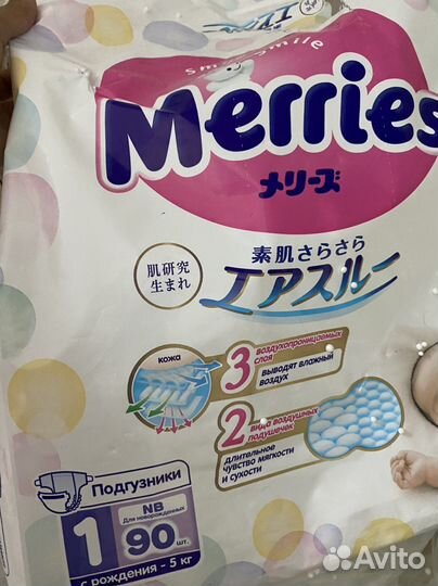 Подгузники merries 1
