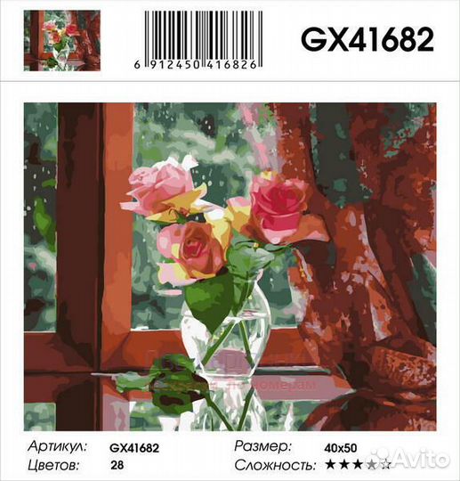 Картина по номерам 40x50 Три розовые розы в прозра