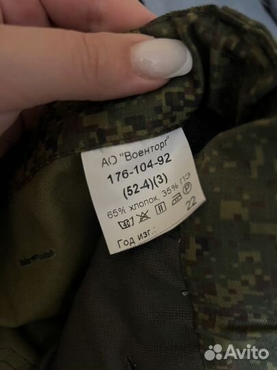 Военная форма