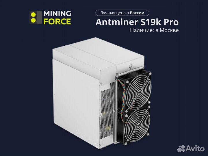 Antminer S19k Pro