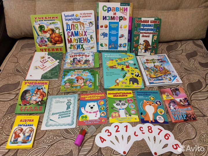 Детские книги обучающие и развивающие