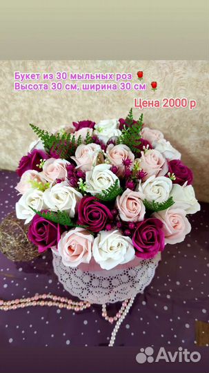 Букет цветов из мыла