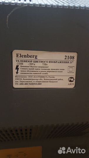 Телевизор Elenberg и LG