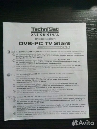 DVB карта