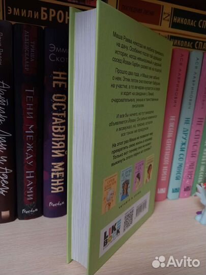 Ася Лавринович 