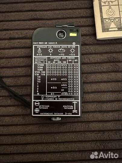 Экспонометр Свердловск 4