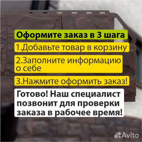 Фасадная панель (гранит) Альта-Профиль 1130х470х2