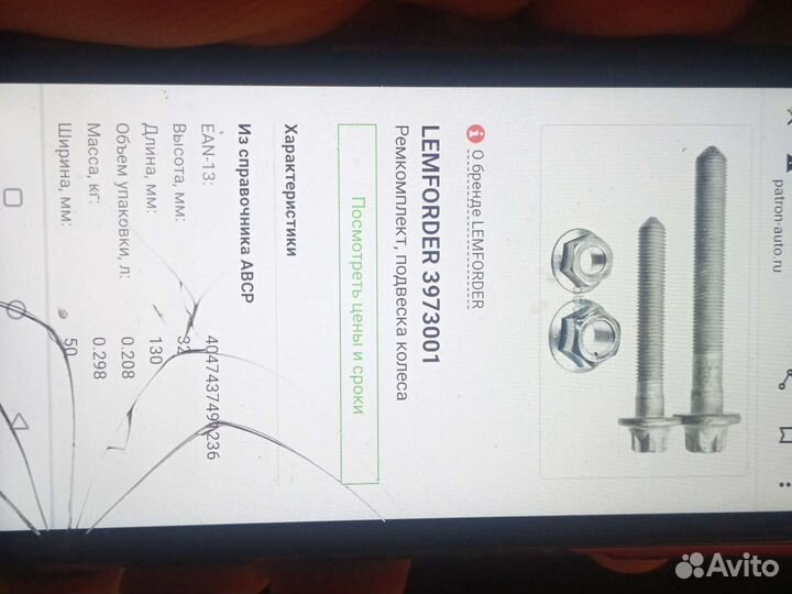 Opel Vectra C Signum Saab 9.3 Рычаги заднее